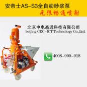 全自动砂浆泵宣传视频