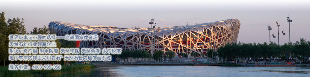 北京安实创业科技发展有限公司