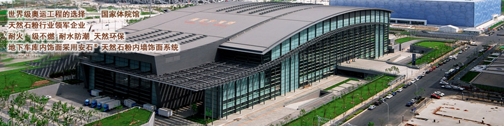 北京安实创业科技发展有限公司