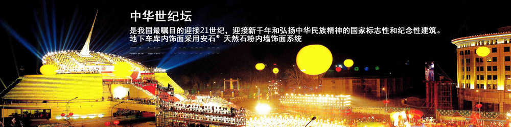 北京安实创业科技发展有限公司