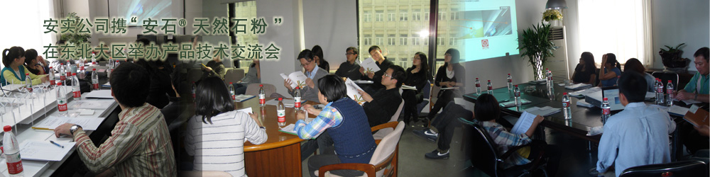 北京安实创业科技发展有限公司