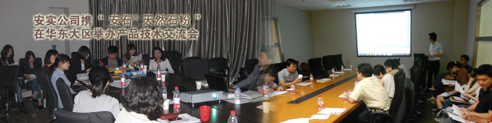 北京安实创业科技发展有限公司