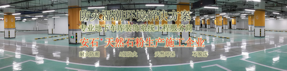 北京安实创业科技发展有限公司