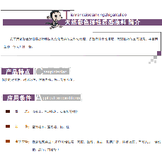 天然彩色质感涂料