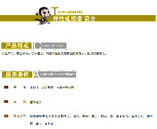 安石®弹性乳胶漆