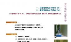 安石®瓷砖粘结干粉