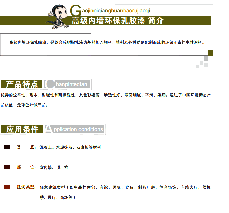 高级内墙环保乳胶漆