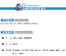 高级外墙乳胶漆