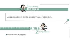 薄涂型聚氨酯面漆