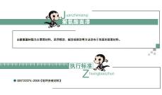 薄涂型环氧面漆