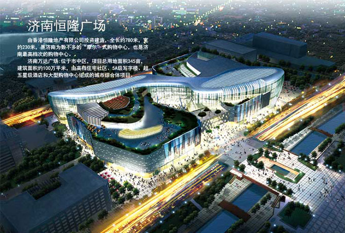 商业综合体 商业综合体