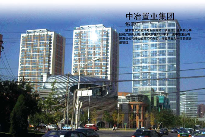 商业综合体 商业综合体