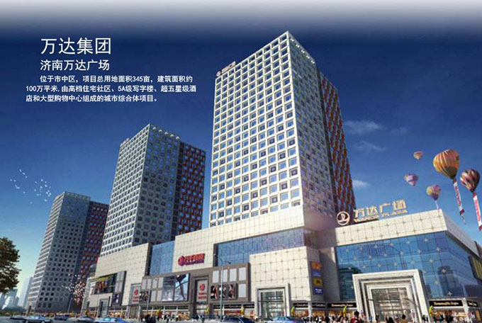 大型商业综合体