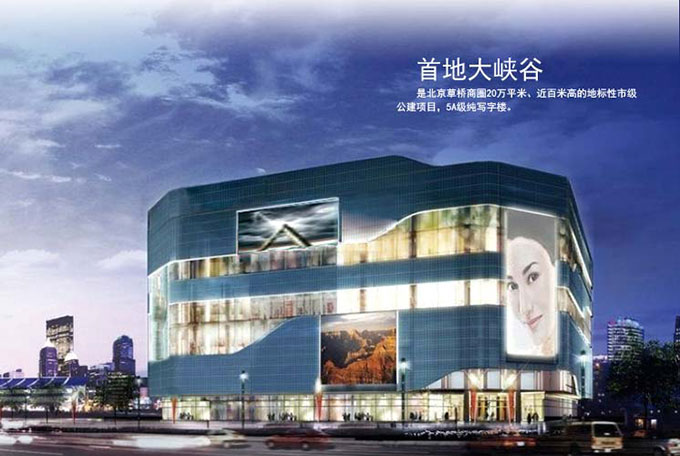 大型商业综合体