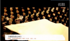 《爱因为在心中》支持超清