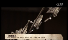 《在路上》支持超清